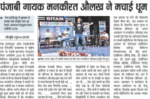 achiever news HB 8-4-2018 page no 12