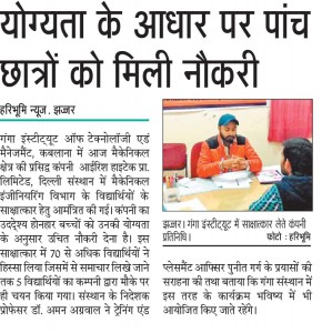 campus-placement-news-HB-10-12-2016-pane-no-04