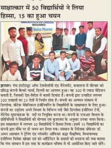 campus Placement news