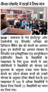 campus placement news DB 21-01-2018 page no. bgarh 4 (1)