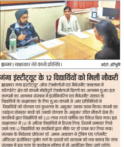 campus placement news HB 20-01-2018 page no 11