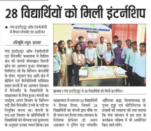 campus placement news HB 26-04-2019 page no 13