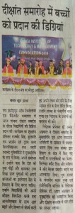 convocation news DB 21-04-2019 page no bgarh 4