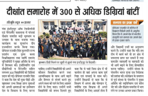 convocation news HB 21-04-2019 page no 12