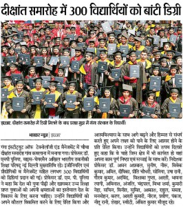 convocation news db 7-5-2018 page no. bgrah 2