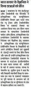 expert lecture DB 18-11-2017 page no. bgarh 3