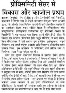 fest news amar ujala 3-4-2017 my city 2 (1)