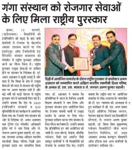 ganga sansthan ko rojgar sewaon ke liye mila rastriya purshkar dainik savera 16-02-2017 page no. 8 (1)