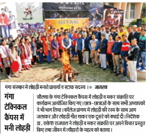 ganga sansthan me mani lohri  DJ 14-1-2017 page no. 16