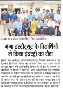 industrial visit news HB 12-10-2018 page no 13