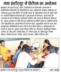 ptm news HB 15-10-2018 page no 13