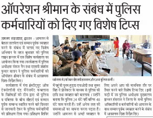 training to police DJ 10-1-2019 page no 15
