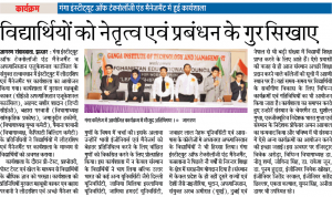 workshop news DJ Date 30-09-2017 Page No 16