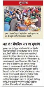 yag kr saksanik satr subhaaram HB 10-1-2017 page 13